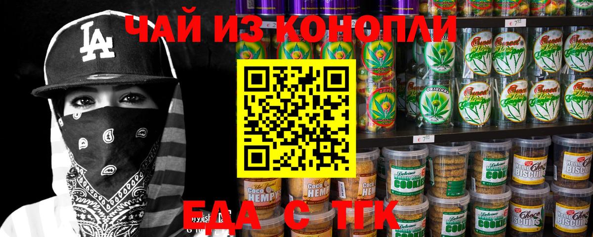 Cannafood марихуана Сергиев Посад
