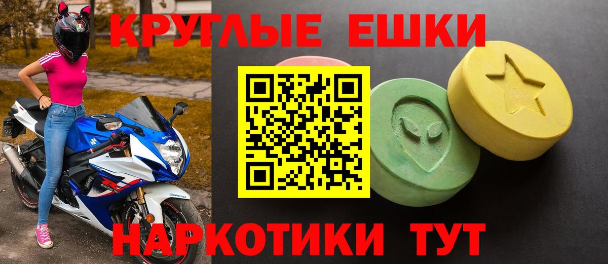 Экстази ешки  сколько стоит  Экстази 280 MDMA  Сергиев Посад  Вход с VPN 