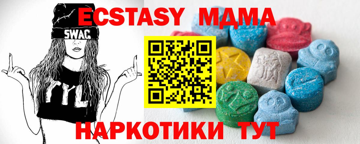 Экстази таблы Сергиев Посад