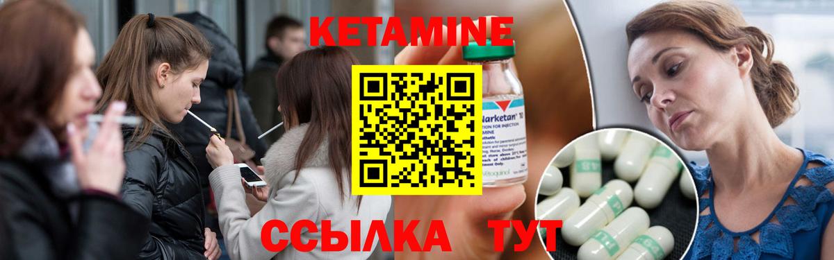 КЕТАМИН ketamine  КЕТАМИН VHQ  Вход с VPN  Сергиев Посад 