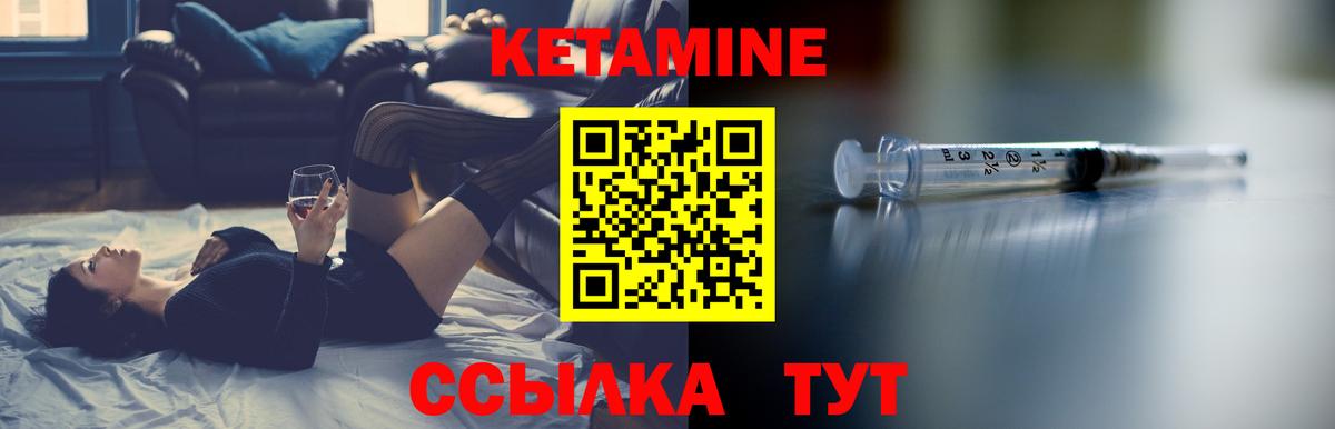 КЕТАМИН ketamine Сергиев Посад