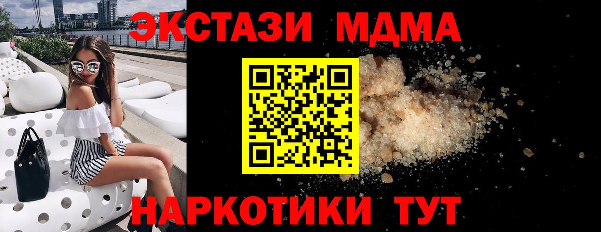 MDMA  Вход с VPN  Сергиев Посад  MDMA молли 