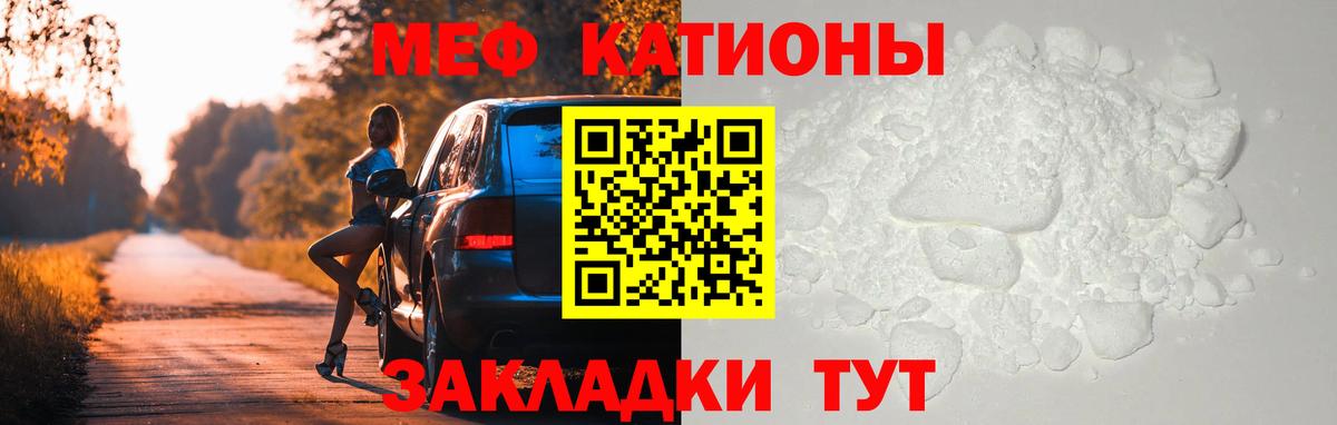 Сергиев Посад  наркотики  МЕФ мука  Вход с VPN  МЯУ-МЯУ VHQ  МЯУ-МЯУ 