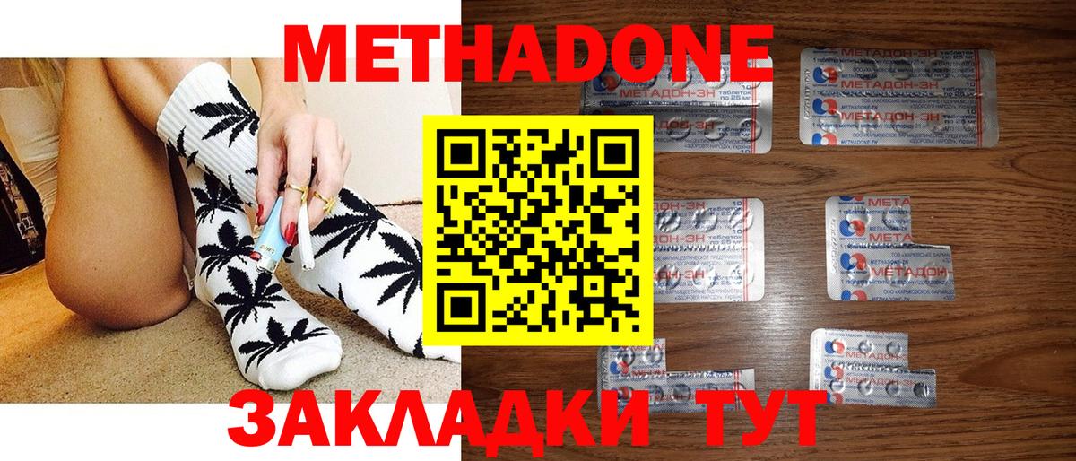 Сергиев Посад  Метадон VHQ  Вход с VPN 