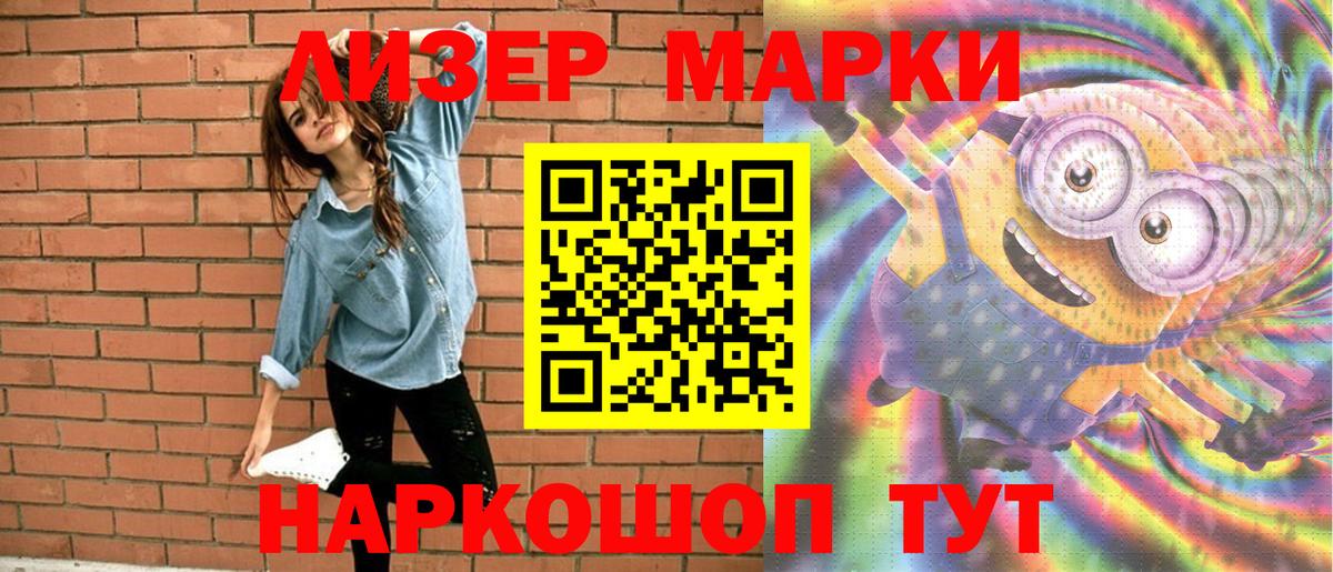 Марки NBOMe 1500мкг  Марки NBOMe  Сергиев Посад  Вход с VPN 