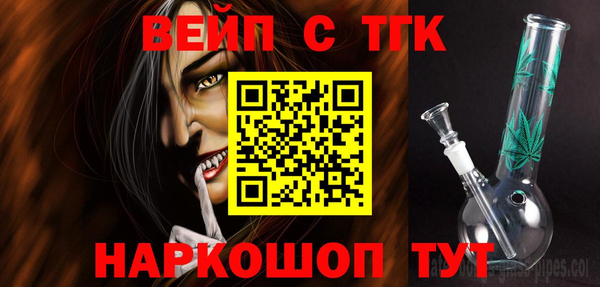 Дистиллят ТГК гашишное масло Сергиев Посад