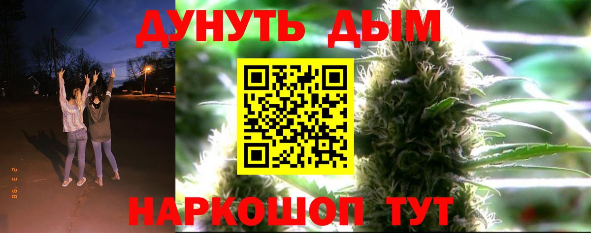 Каннабис Bruce Banner Сергиев Посад